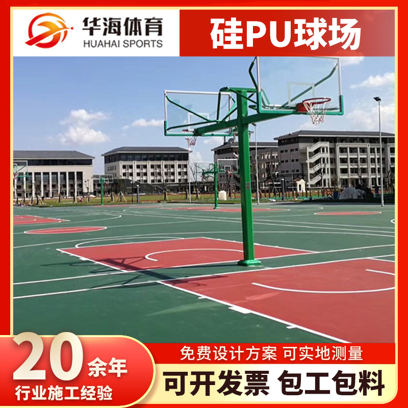 铜仁市橡胶跑道塑胶篮球场 - 价格