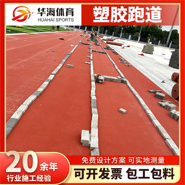 铜仁市半预制跑道卷材橡胶跑道 - 厂家