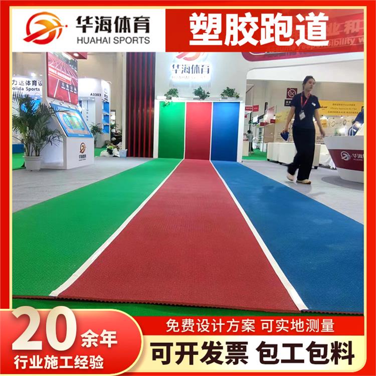 铜仁市预制型塑胶跑道半预制橡胶跑道 - 哪里好